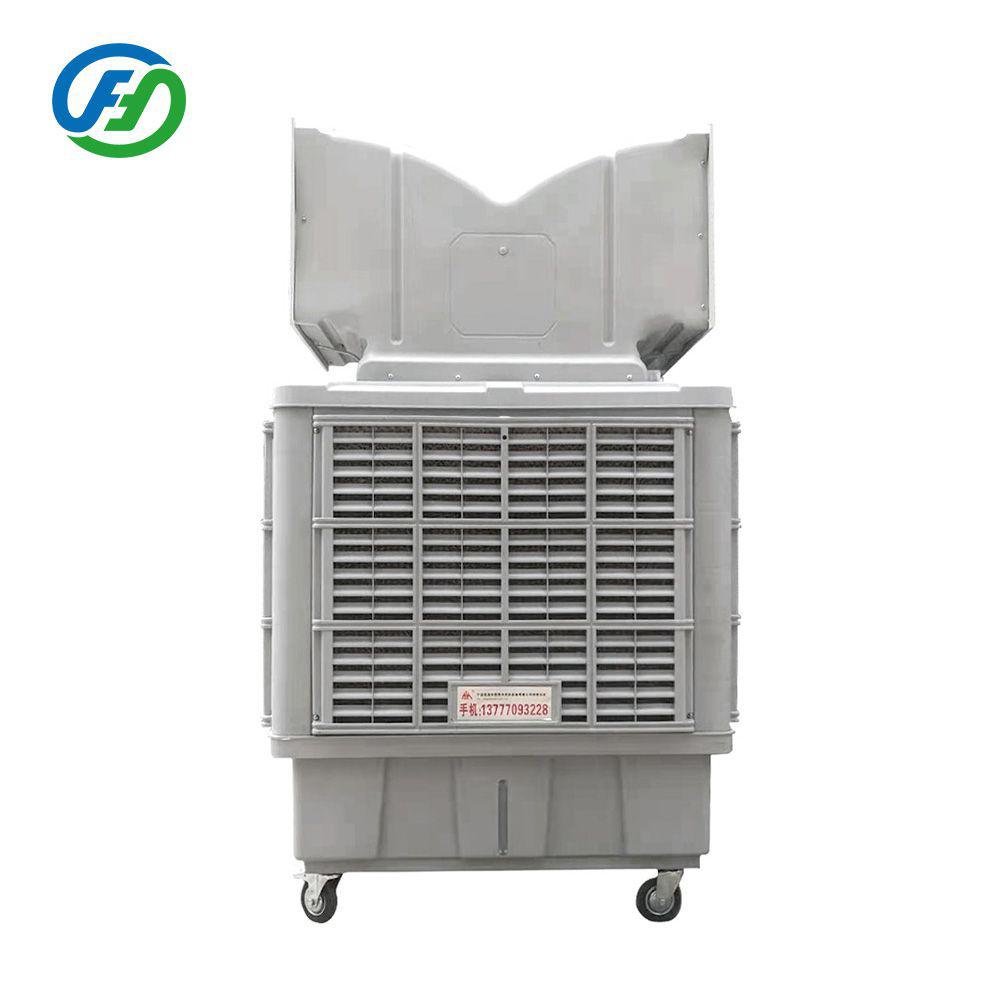 大水箱雙面出風(fēng)